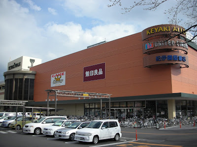 Tempat Asyik di Maebashi, Daiso Murah!