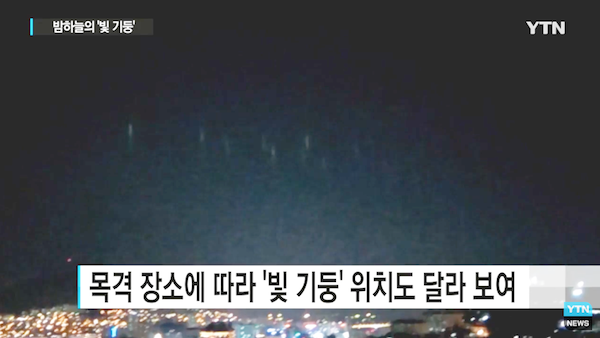 UFO News - Hundreds Of Glowing Pillars Over Korean City and MORE Korea%252C%2BMars%252C%2Btank%252C%2Barcheology%252C%2BGod%252C%2BNellis%2BAFB%252C%2BMoon%252C%2Bunidentified%2Bflying%2Bobject%252C%2Bspace%252C%2BUFO%252C%2BUFOs%252C%2Bsighting%252C%2Bsightings%252C%2Balien%252C%2Baliens%252C%2BFox%252C%2BNews%252C%2BCBS%252C%2BNBC%252C%2BABC%252C%2Btreasure%252C%2Bpirate%252C%2Bcraft%252C%2Bstation%252C%2Bnew%2BSTS%2B134%252C2