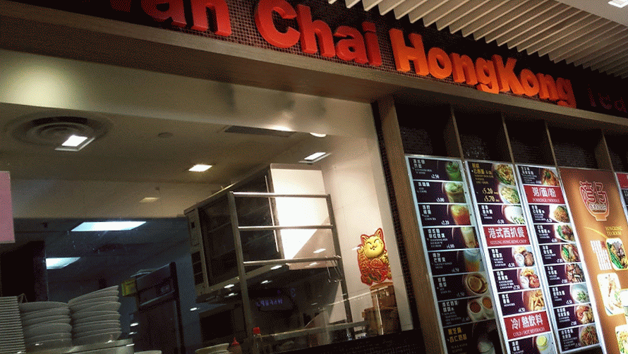 Street Food Warms Your Heart Wan Chai Hong Kong Tea Room at Sembawang