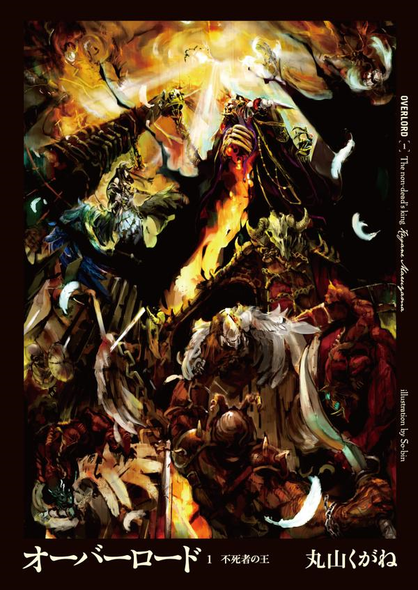 overlord ln overlordfree overpowered protagonist light novel