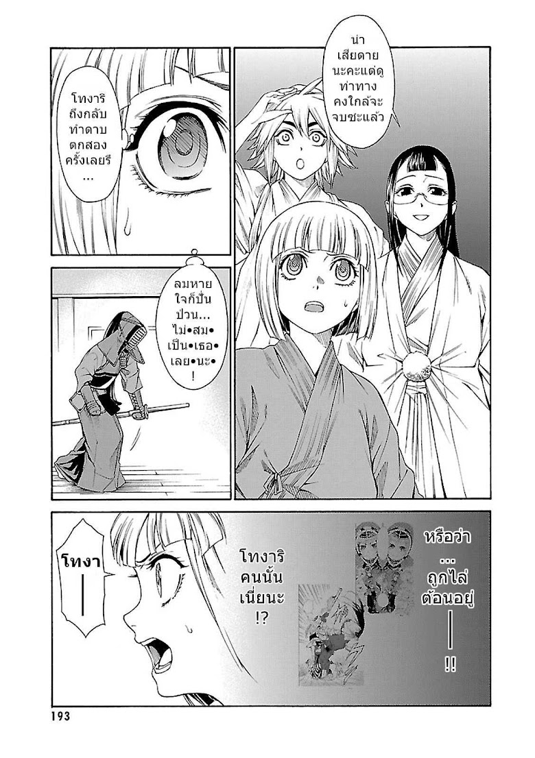 Kenki, Saku - หน้า 15