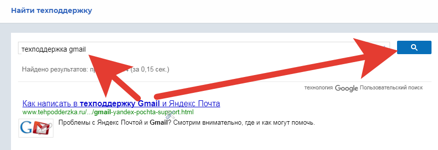 Служба поддержки гугл аккаунт. Поддержать устройство гугл. Google play. Gmail почта. Хранилище в play market.