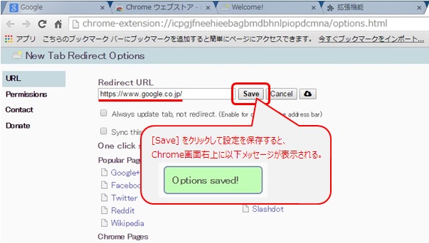 Chrome 新しいタブ画面のサムネイル一覧を消したい 非表示にしたい アクセスしたサイトが他人にわかってしまうだろうが My Network Knowledge