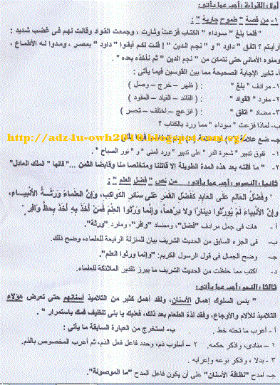 لنصف العام: 14 نموذج امتحان لغة عربية للصف الثالث الإعدادى  8