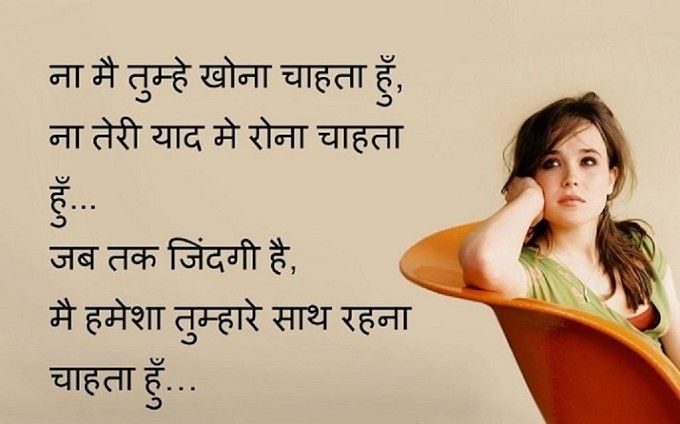 love couple images with hindi shayari