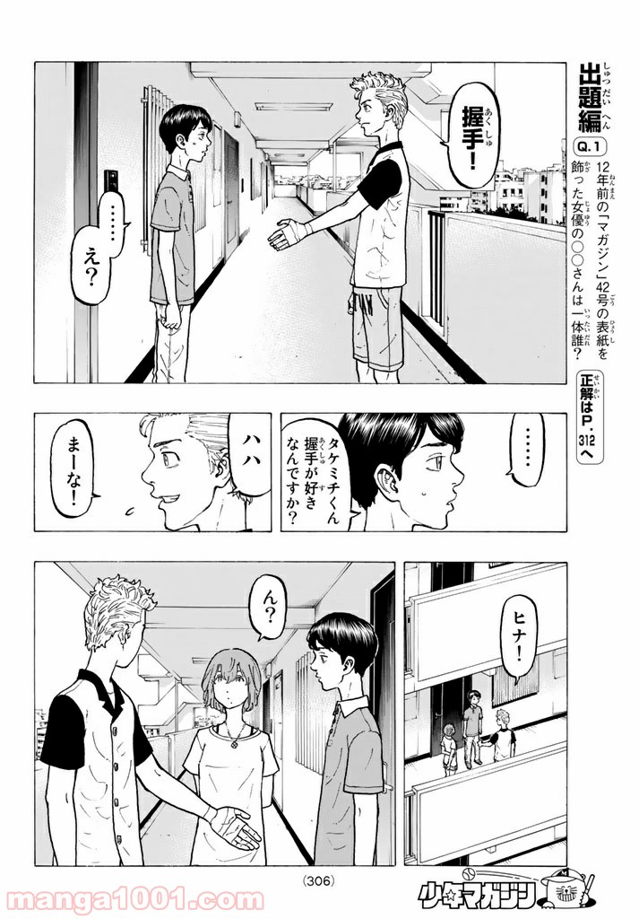 東京卍リベンジャーズ - Raw 【第30話】 - Manga1001.com