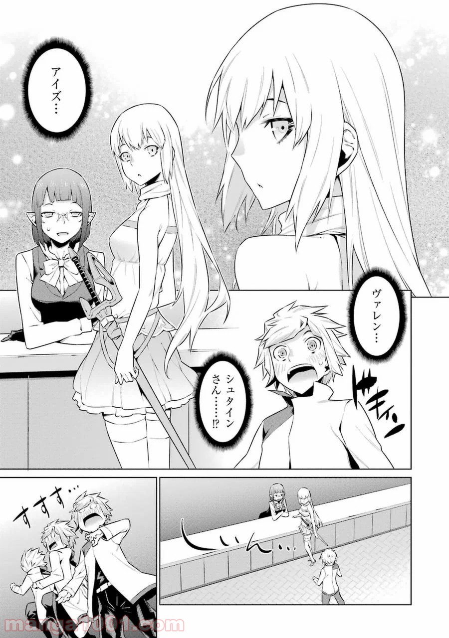 ダンジョンに出会いを求めるのは間違っているだろうか - Raw 【第31話】 - Manga1001.com