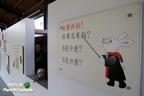 玉兔鉛筆學校|宜蘭五結觀光工廠