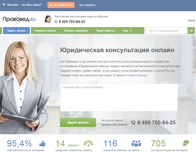 Pravoved - юридическая партнерская программа