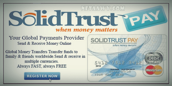 ما-هي-مميزات-بنك-Solid-Trust-Pay -
