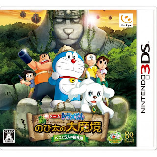 [GAMES] Doraemon: Shin Nobita no Daimakyou Peko to 5-nin no Tankentai[ドラえもん 新・のび太の大魔境 ペコと5人の探検隊 ] ROM (3DS /JPN)