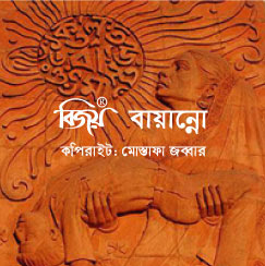 Bijoy Bayanno (52) Download With Serial for Windows Xp/7/8/10 Bijoy Bayanno (52) Download With Serial for Windows Xp/7/8/10