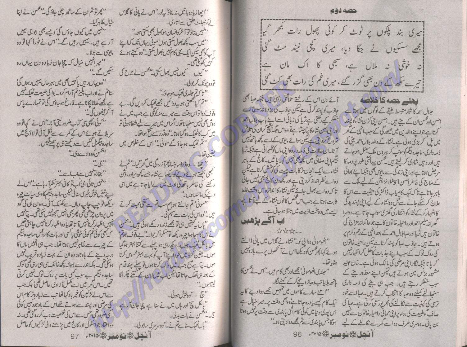 Abdullah full novel pdf download Abdullah full novel pdf download