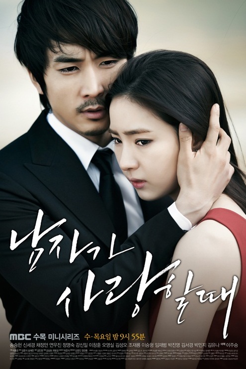 drama korea: drama korea terbaru 2013 when a man love subtitle indonesia
