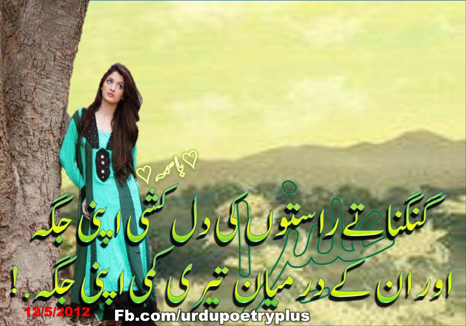 Best Urdu Poetry Urdu Poetry 13