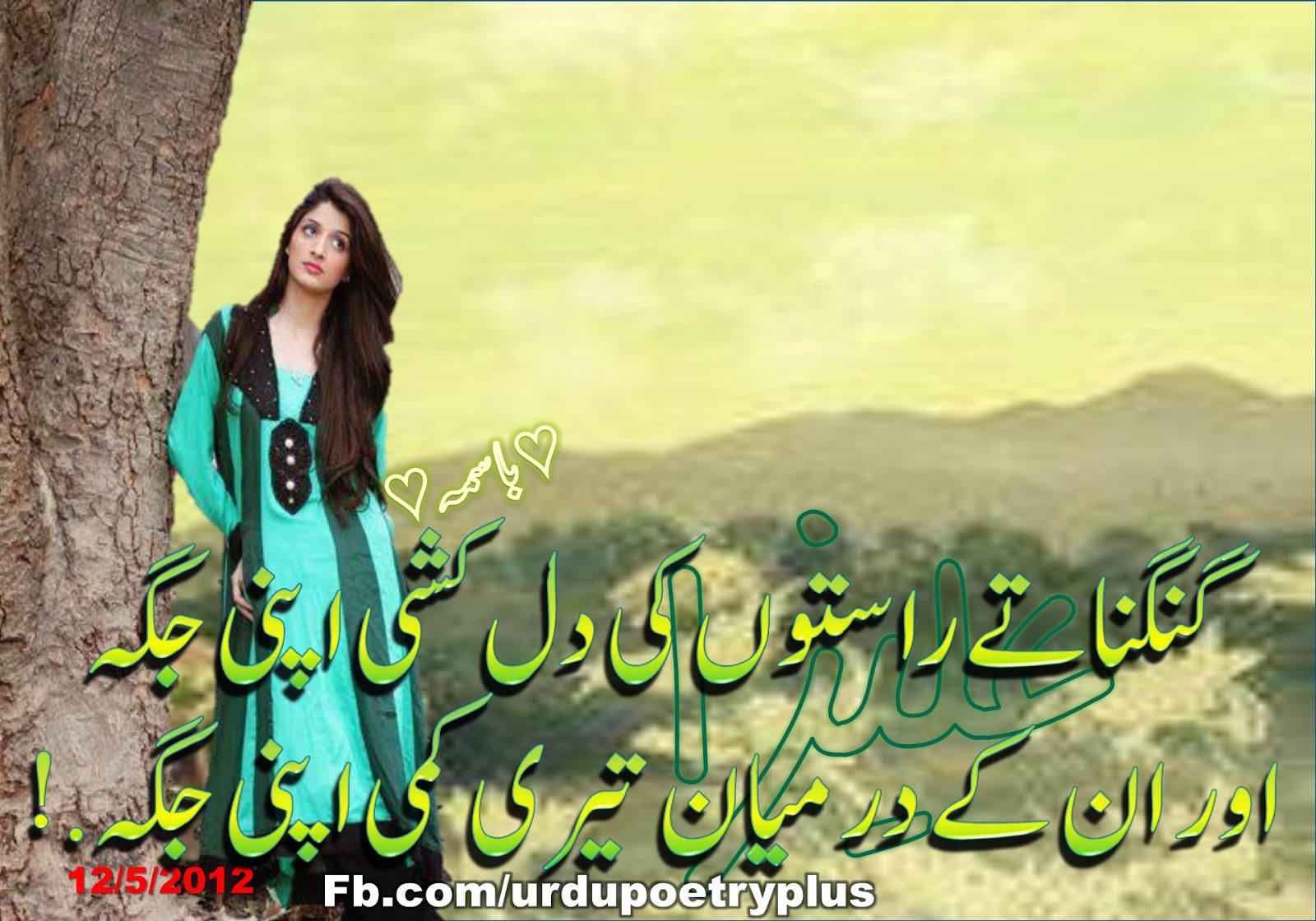 Best Urdu Poetry urdu poetry 13