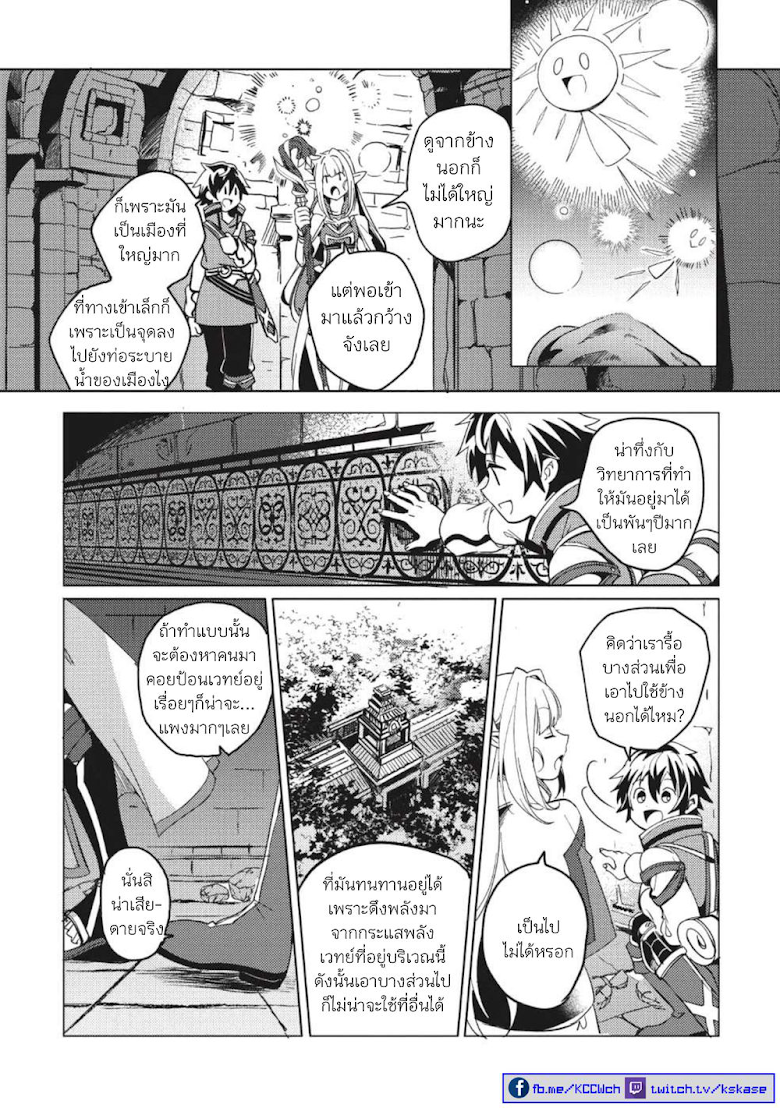 Nihon e Youkoso Elf-san - หน้า 18