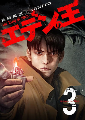 エデンの王【特装版】 第01-03巻 エデンの王【特装版】 第01-03巻 raw zip dl