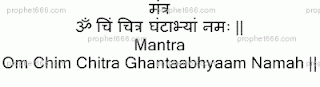 Hindu Mantra Chant to cure swollen Neck Glands