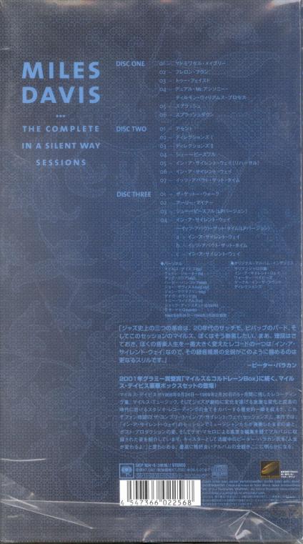 ENTRE MUSICA MILES DAVIS The Complete 'In A Silent Way' Sessions