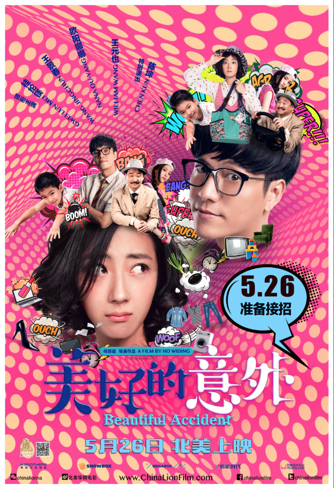 [Movie Review] Beautiful Accident (2017)