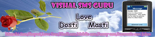 Vishal SMS Guru | SMS Guru Vishal | Vishal SMS Collection