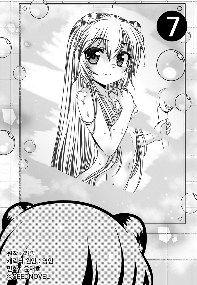 Vợ tôi là Hổ chap 7 - Trang 3