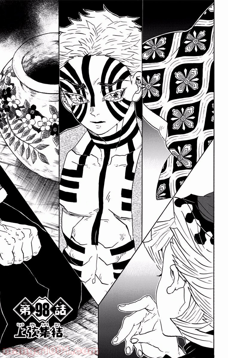 鬼滅の刃 - Raw 【第98話】 - Manga1000.com