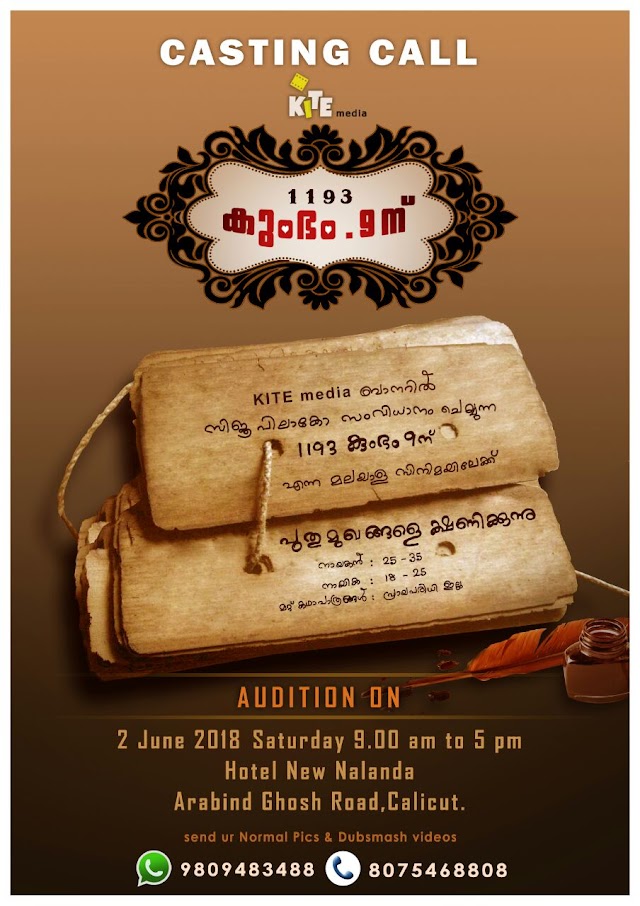UPDATE- CHANGE IN AUDITION DATE- OPEN AUDITION CALL FOR NEW MALAYALAM MOVIE "1193 KUMBHAM 9NU (1193 കുംഭം 9ന്)"