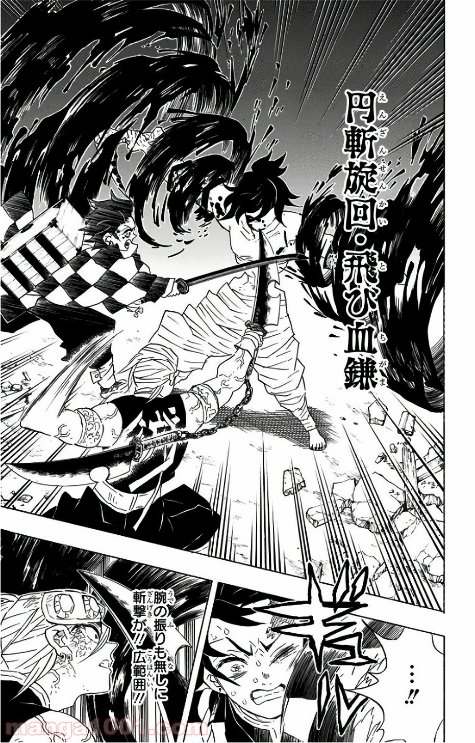 鬼滅の刃 - Raw 【第90話】 - Manga1001.com