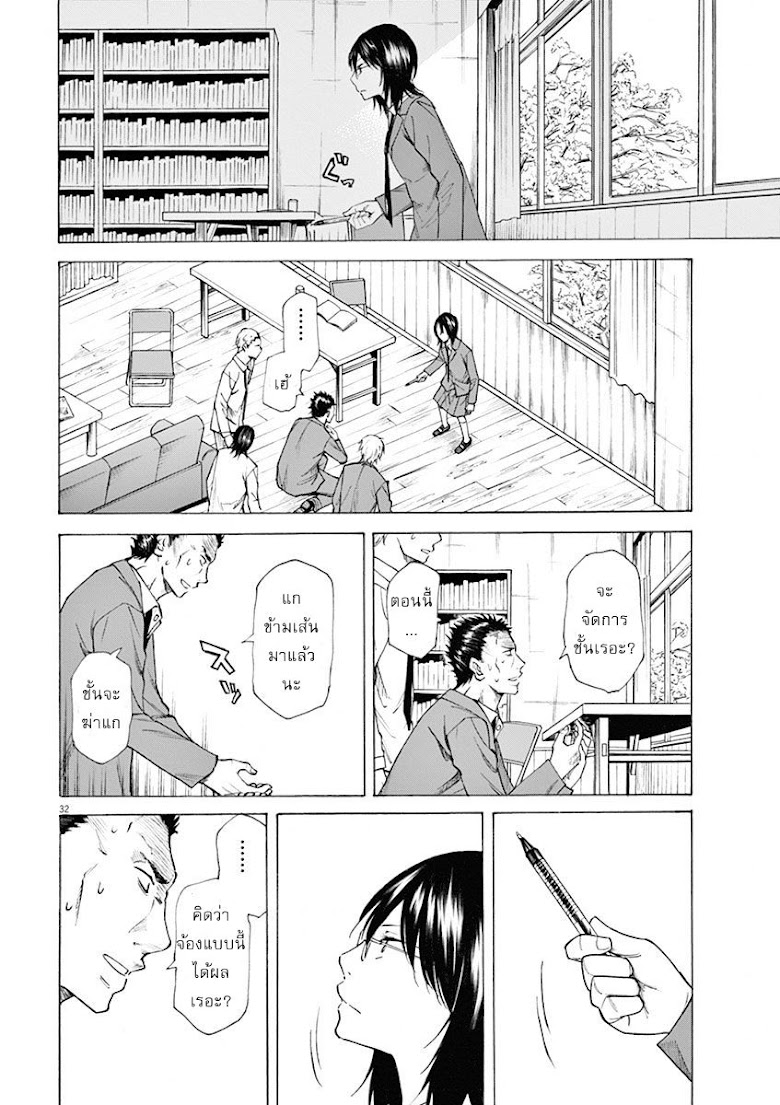Hibiki - Shousetsuka ni Naru Houhou - หน้า 33