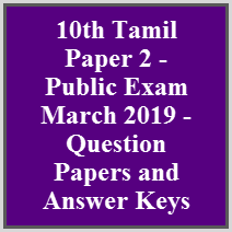 10th Tamil Paper 2 - Public Exam March 2019 - Question Papers and Answer Keys