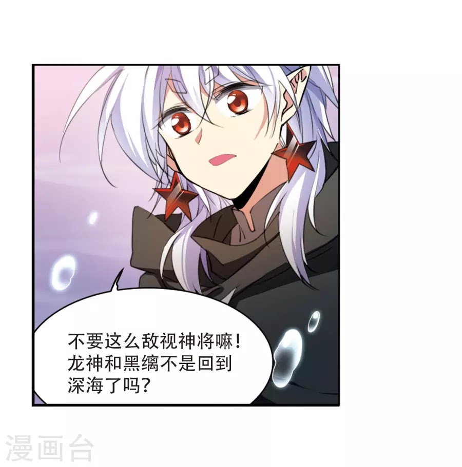 Tam Nhãn Hao Thiên Lục chap 280