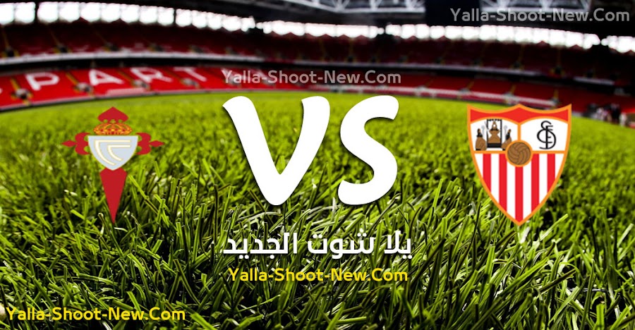 نتيجة مباراة اشبيلية وسيلتا فيغو اليوم الجمعة 30-08-2019 في الجولة الثالثه من الدوري الاسباني