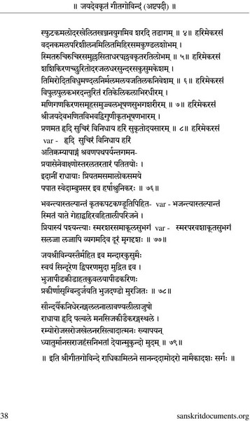 Jayadeva ashtapadi lyrics in kannada - conciergenanax