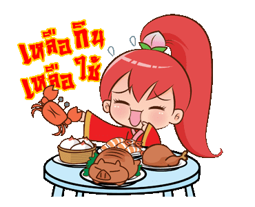 LINE Official Stickers - Happy Chinese New Year Example with GIF Animation
