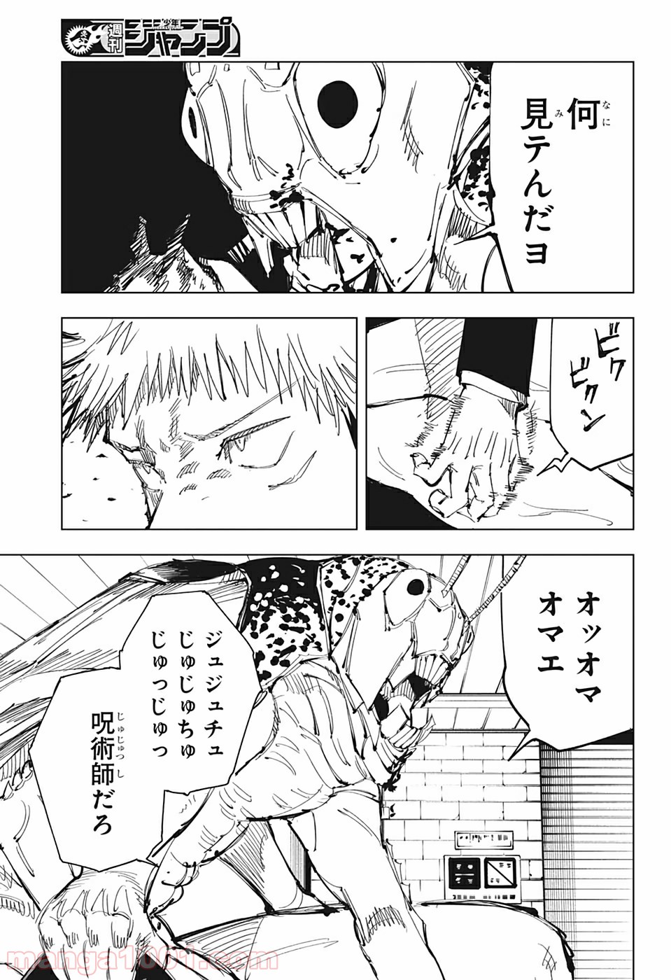 呪術廻戦 - Raw 【第86話】 - Manga1001.com