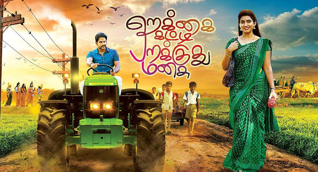 'Rekka Ketti Parakathu Manasu' on Zee Tamil Tv Plot Wiki,Cast,Promo,Title Song,Timing