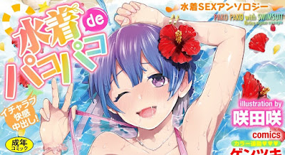 水着deパコパコ イチャラブ快感中出し! raw zip dl