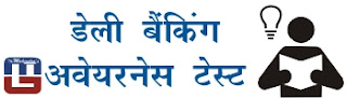 डी-बैट : 28-05-2016 डी-बैट : 28-05-2016