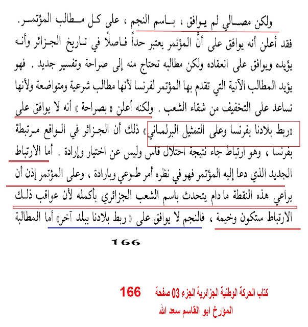 هل الباديسية في الجزائر هي نوفمبرية ام باريسية؟- 2 - %25D8%25A8%25D8%25A7%25D8%25AF%25D9%258A%25D8%25B332