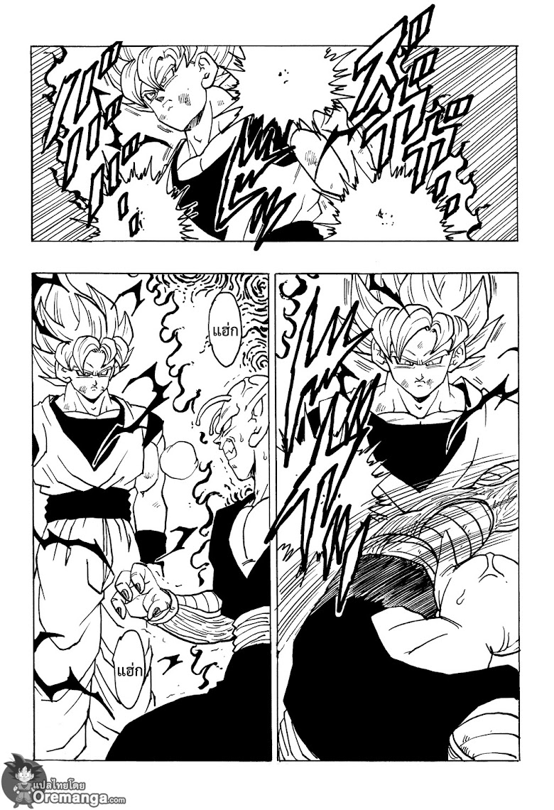 Dragonball After - หน้า 34