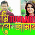 TUMI MOY LYRICS - Tumi Je Amar | Tahsan, Konal