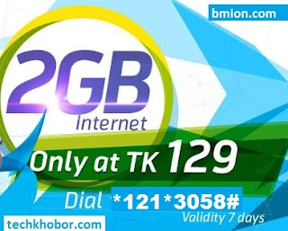 GP-2GB-7Days-129Tk-Dial-*121*3058# GP-2GB-7Days-129Tk-Dial-*121*3058#