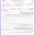 الامتحان الموحد المحلي التربية الإسلامية للثالثة ثانوي إعدادي (نموذج1) الامتحان الموحد المحلي التربية الإسلامية للثالثة ثانوي إعدادي (نموذج1)