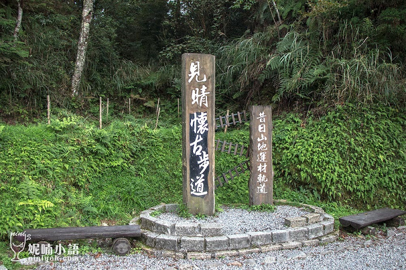 太平山見晴懷古步道