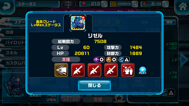 ガンダムウォーズ リゼル