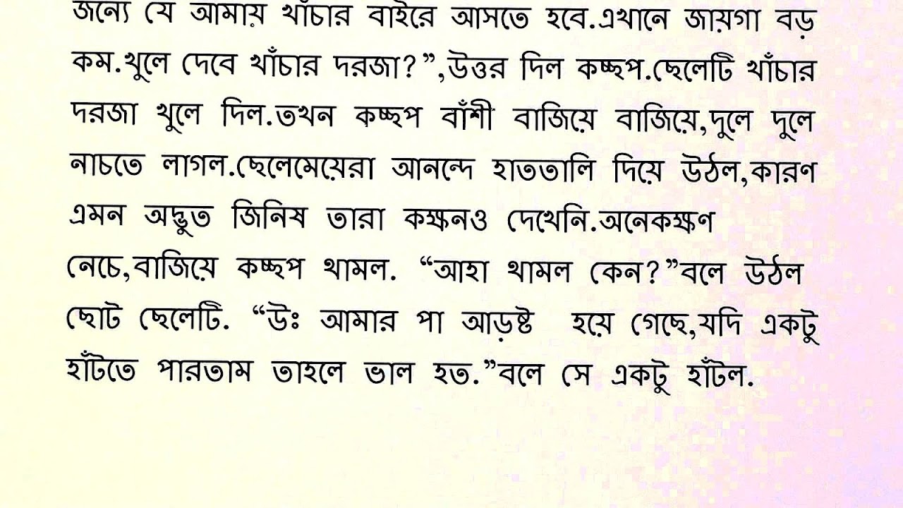 Bengali Language Learning