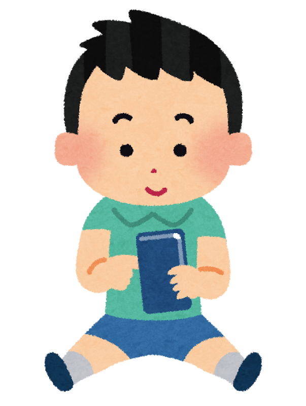 スマートフォンを使う子供のイラスト | かわいいフリー素材集 いらすとや