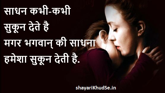 beautiful shayari images hd, beautiful shayari images download, beautiful shayari images in hindi